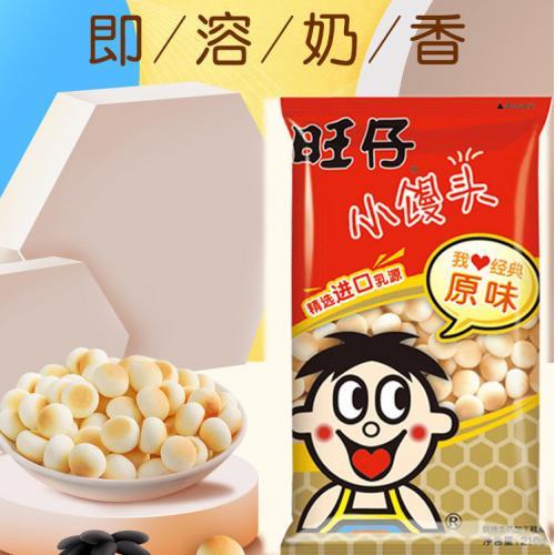 旺仔小馒头 210g