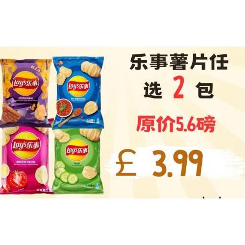乐事薯片系列任选两包