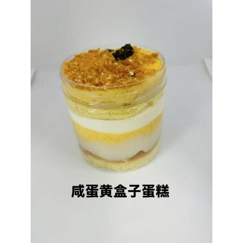 咸蛋黄盒子