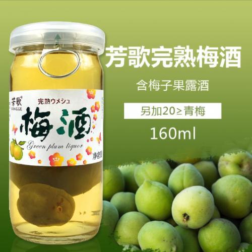 芳歌 梅酒 160ml