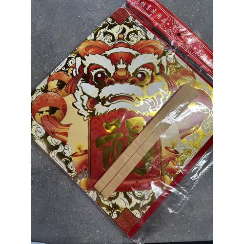 醒狮福字贴-福 29.5x29.5cm